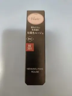 新品★Visee★ネンマクフェイクルージュ BE351　限定色