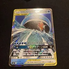 コイキング＆ホエルオーGX RR SM9 タッグボルト 019/095