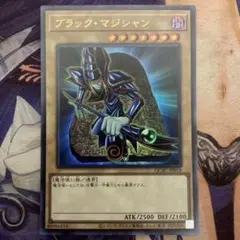 遊戯王 ブラック・マジシャン PAC1-JP004 | Mercari