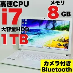 Windows11✨第8世代✨フルHD✨カメラ✨東芝✨ダイナブックノート
