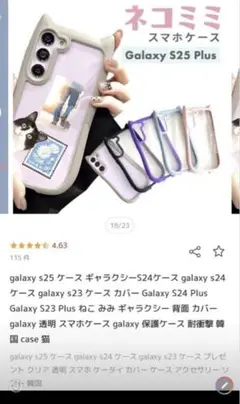 Galaxy S25 Plus 猫デザイン ケース
