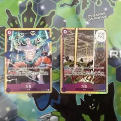 ワンピースカード 万雷 ママラガン SRとパラレルセット