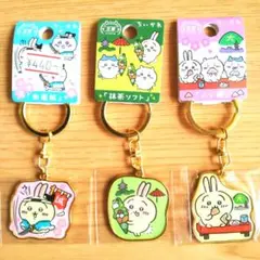 ちいかわ　ご当地キーホルダー　３個セット　うさぎ　京都