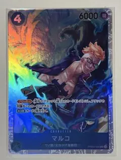 マルコ SR ONE PIECE CARD THE BEST vol.2