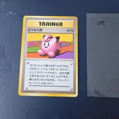 希少 マークなし ピッピ クイックスターターギフト 旧裏 ポケモン