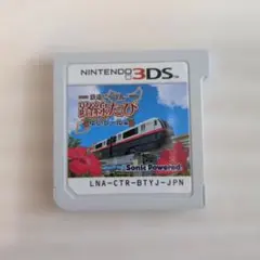 鉄道にっぽん！路線たび ゆいレール編 3DS ケースなし - メルカリ