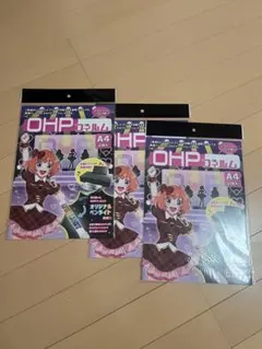 OHPフィルム A4 3枚入り　ペンライト