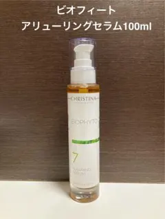 クリスティーナ ビオフィート アリューリングセラム 100ml