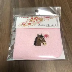 未開封・匿名★2026 午年 あぶらとりハンカチ 帝人 ウマ刺繍のサムネイル