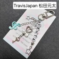 ビーズキーホルダー TravisJapan 松田元太 チャーム ストラップ