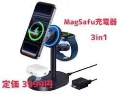 MagSafe充電器 3in1 ワイヤレス充電器 Qi認証 15W急速充電