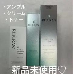 リジュラン REJURAN アンプル トナー クリーム おまとめ売り
