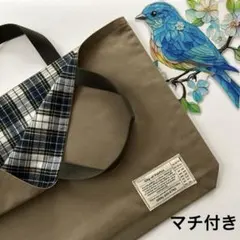 シンプル レッスンバック 名前テープ マチ付 ベージュ 緑黄系チェック 横長タグ