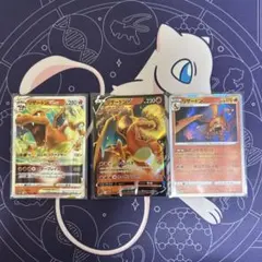 リザードンV 、VSTAR 、バトルセンス　3種類セット