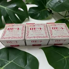 ロゼット 洗顔パスタ 普通肌 90g 3個セットのサムネイル