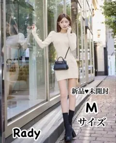 Rady リブニットワンピース　ベージュ　Mサイズ