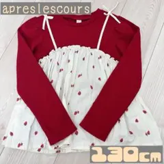 apreslescours アプレレクール　長袖　130cm いちご　女の子