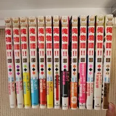 俺物語!! 1巻から13巻 全巻セット - メルカリ