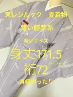 和風館×ルミロックRumiRock 白鳥スワンセオα浴衣 - メルカリ
