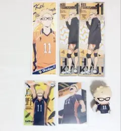 ハイキュー!! 月島蛍 ちゃびちゃび セット