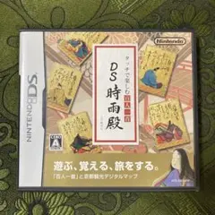 動作確認　箱取説　タッチで楽しむ百人一首 DS時雨殿　ソフトは2枚