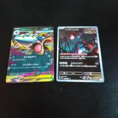 メガサメハダーex ハバタクカミ