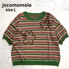Jocomomola ホコモモラ　半袖サマーニット　Ｌ　マルチカラー　ボーダーのサムネイル