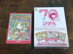 GALS! 2000年8月号 りぼん ウエハースコレクトボックス