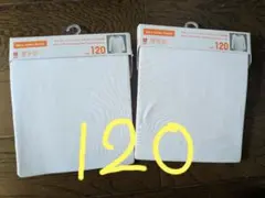 ヒートテック ウォームコットンストレッチ長袖Tシャツ 120サイズ 2枚セット