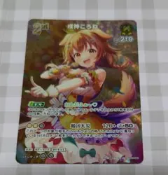 ホロライブ　カードゲーム　SR　戌神コロネ
