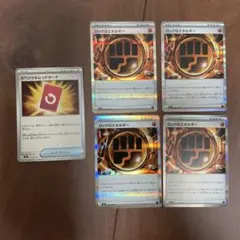 ロック闘エネルギー【R】 / スペシャルレッドカード