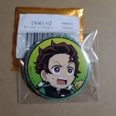 鬼滅の刃 節分 2022 缶バッジ 竈門炭治郎