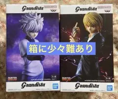 HUNTER×HUNTER　 Grandistaフィギュア　キルア・クラピカ