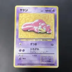 2026年最新】ヤドン プレイマットの人気アイテム - メルカリ