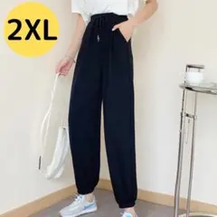 レディースジョガーパンツ 黒 ブラック 2XL スウェット ルームウェア 春夏