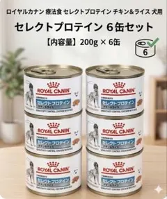 2026年最新】セレクトプロテイン チキン&ライスの人気アイテム - メルカリ