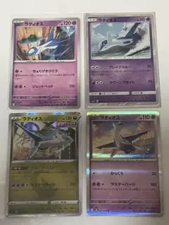 ポケモンカード　ラティオス　まとめ売り