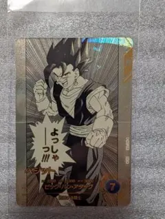 ドラゴンボール ダイバーズ 40th アドバンスパック ベジット パラレル