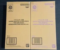 ゲンキダマツリ　SMSP 悟空　SMSP ベジータ　2体セット