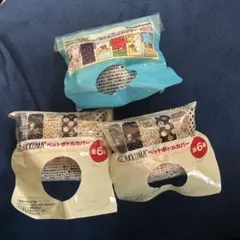 リラックマ ペットボトルカバー 3点セット ★