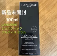 【新品未開封】 LANCOME ジェニフィック アルティメ セラム 100ml