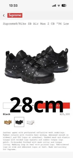 SupremeNike SB Air Max 2 CB '94 Low 28cm