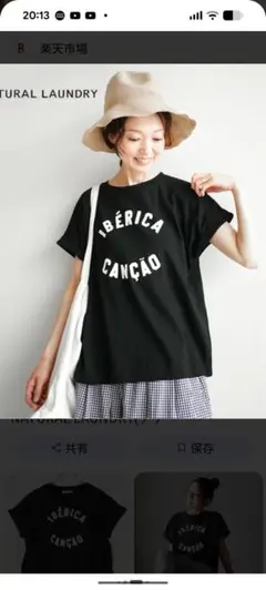 NATURAL LAUNDRY フレンチロゴTシャツ　ドルマン