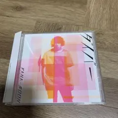 KANA-BOON ダイバー