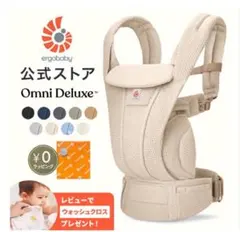最終値下げ 本日限り 新品に近い箱ありエルゴベビー抱っこ紐