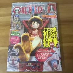 ワンピースマガジン　プロモ付き　新品未開封　シュリンク付き