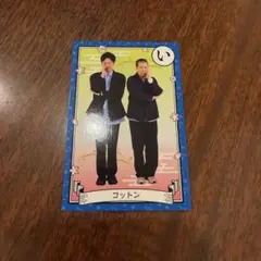よしもとコレカ7th コットン