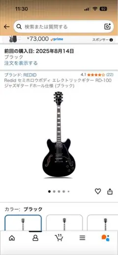 REDID セミアコースティックギター RD-100 ブラック