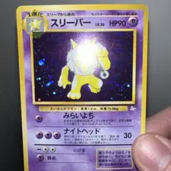 スリーパー 第3弾拡張パック 化石の秘密 - メルカリ