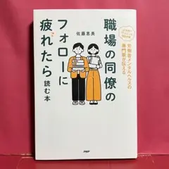 「支える立場」のセルフケア(仮)